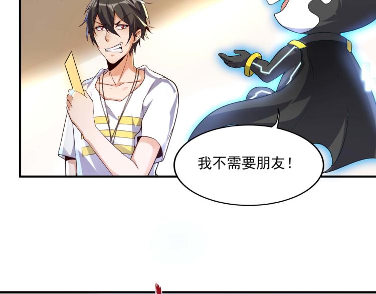 第4话 召唤嗜血种！90