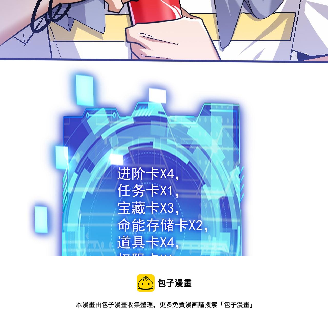 第46话 激活碎片商城！8