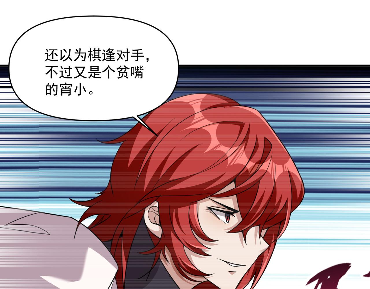 第105话 如今的我，击败你易如反掌。13