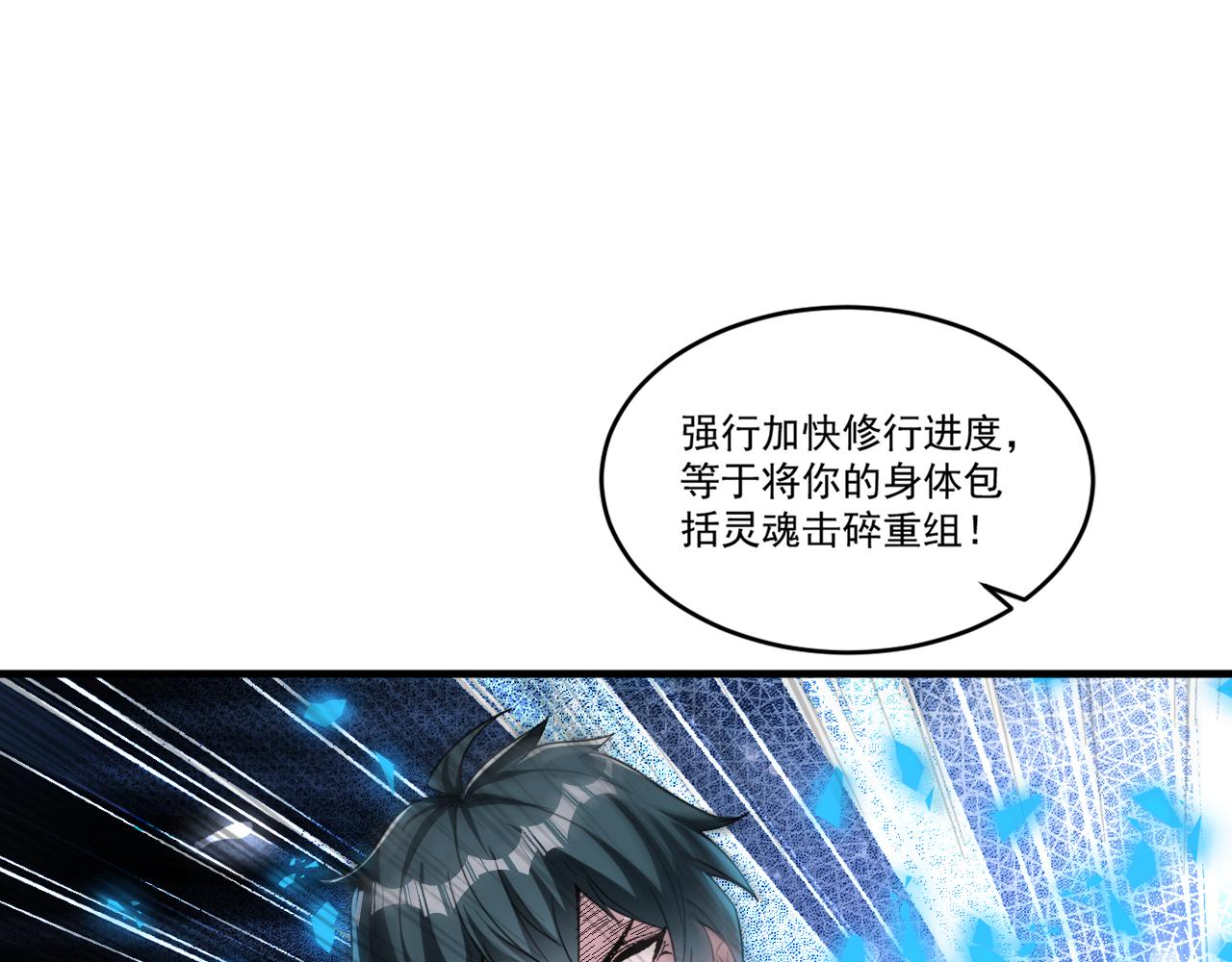 第64话 试炼停不下来13