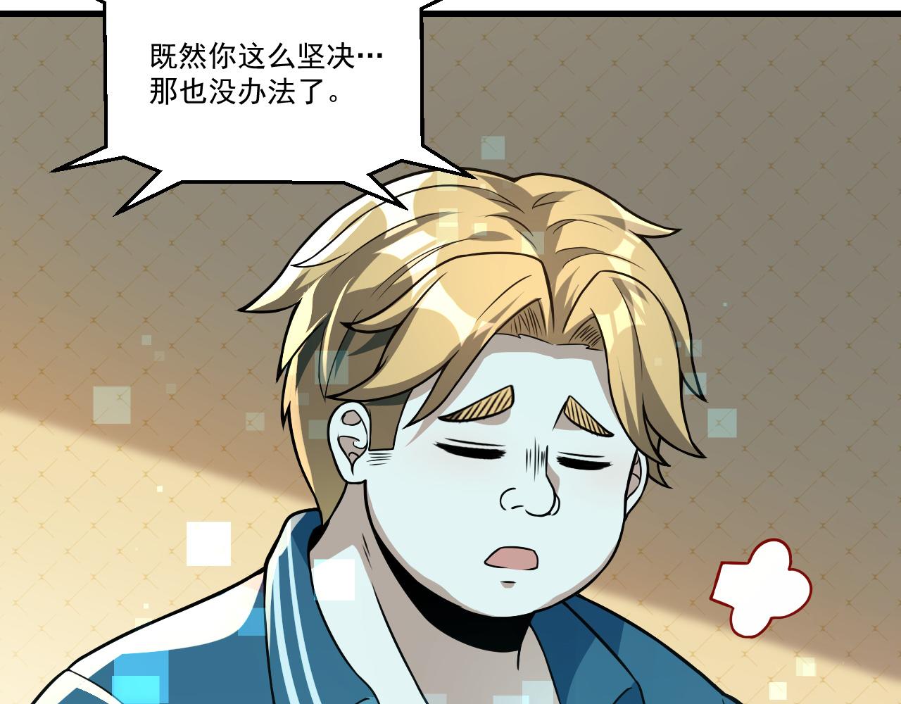 第32话 天才少年遭遇网络暴力57