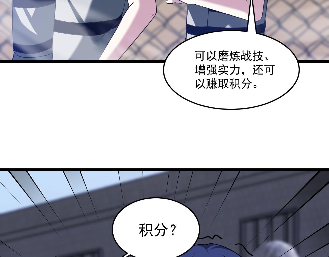 第70话 你要挑战规则吗41