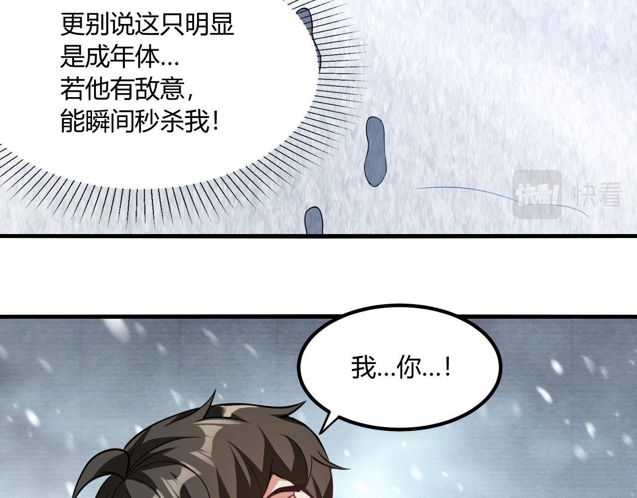 第15话 冰雪巨人的委托141