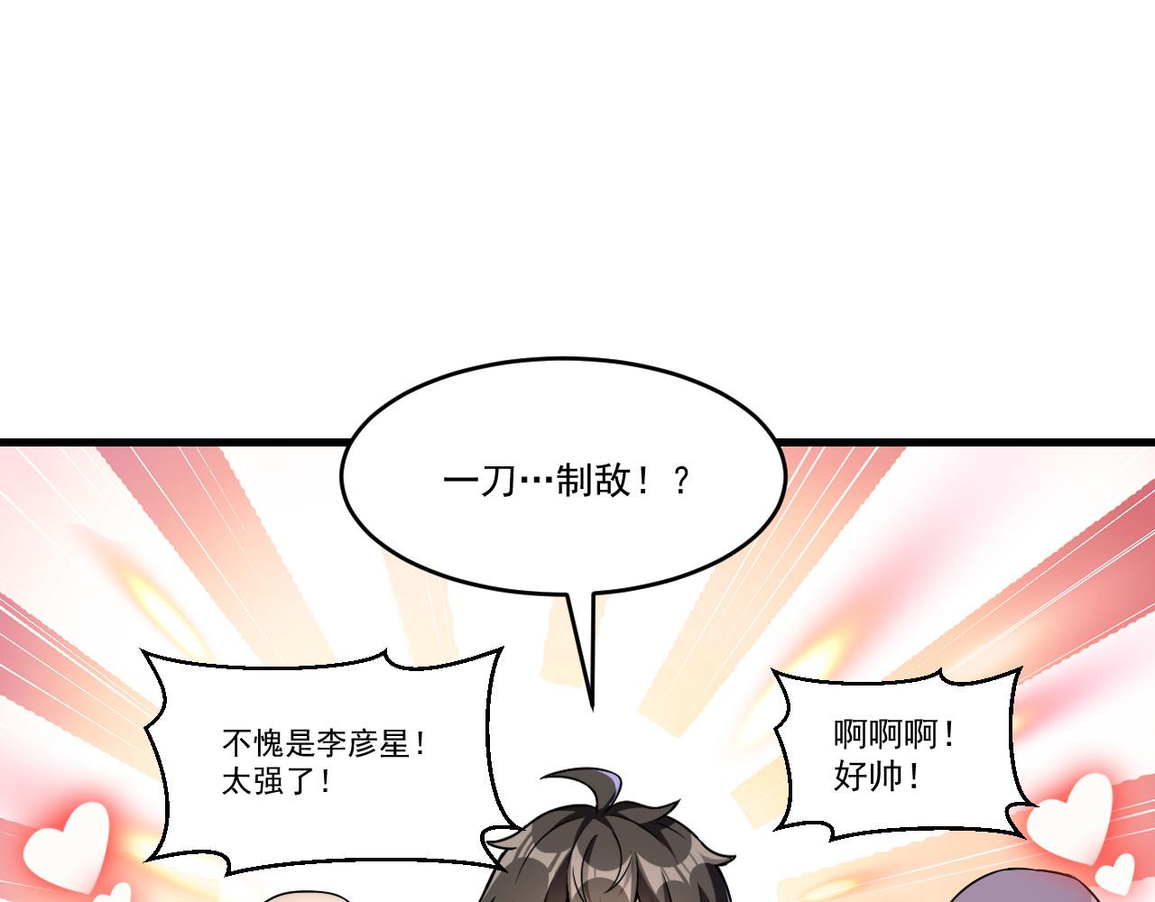 第33话 疯狂模拟刀法53