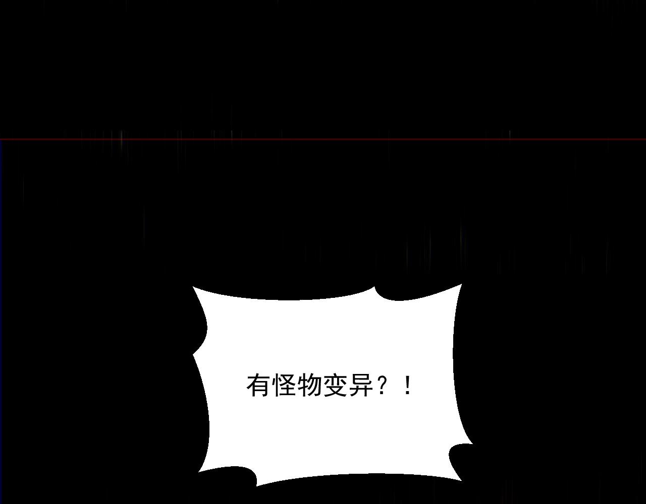 第68话 变身怪物39