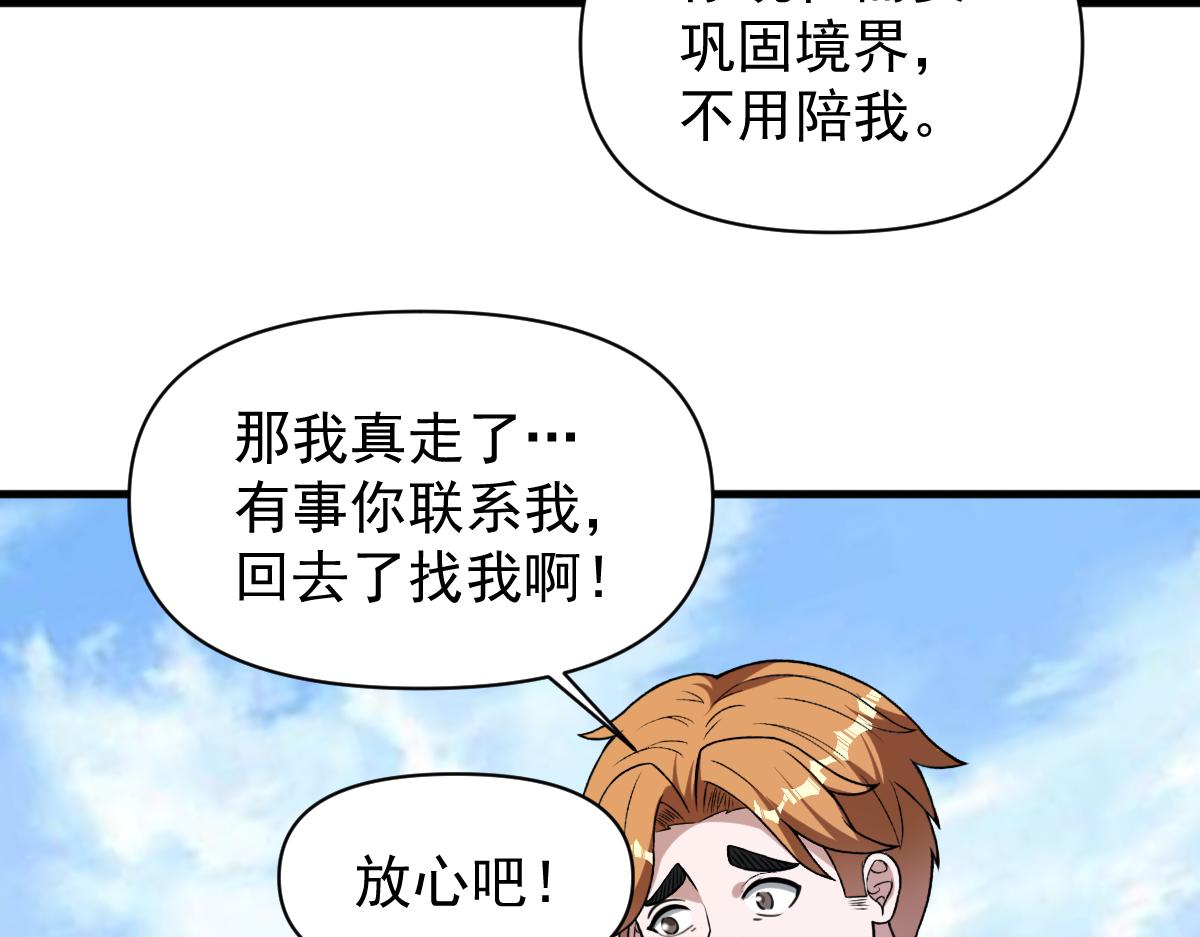 第68话 丑陋人偶83