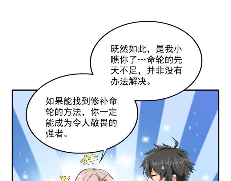 第3话 第一次抽卡！64