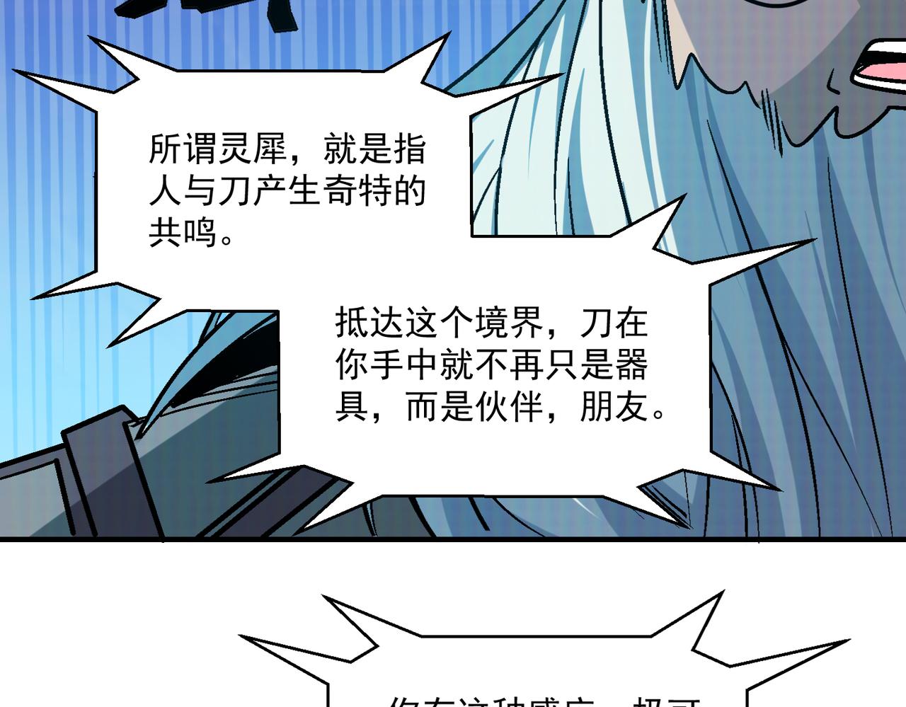 第110话 每一个细微之处，都尽在掌握！85