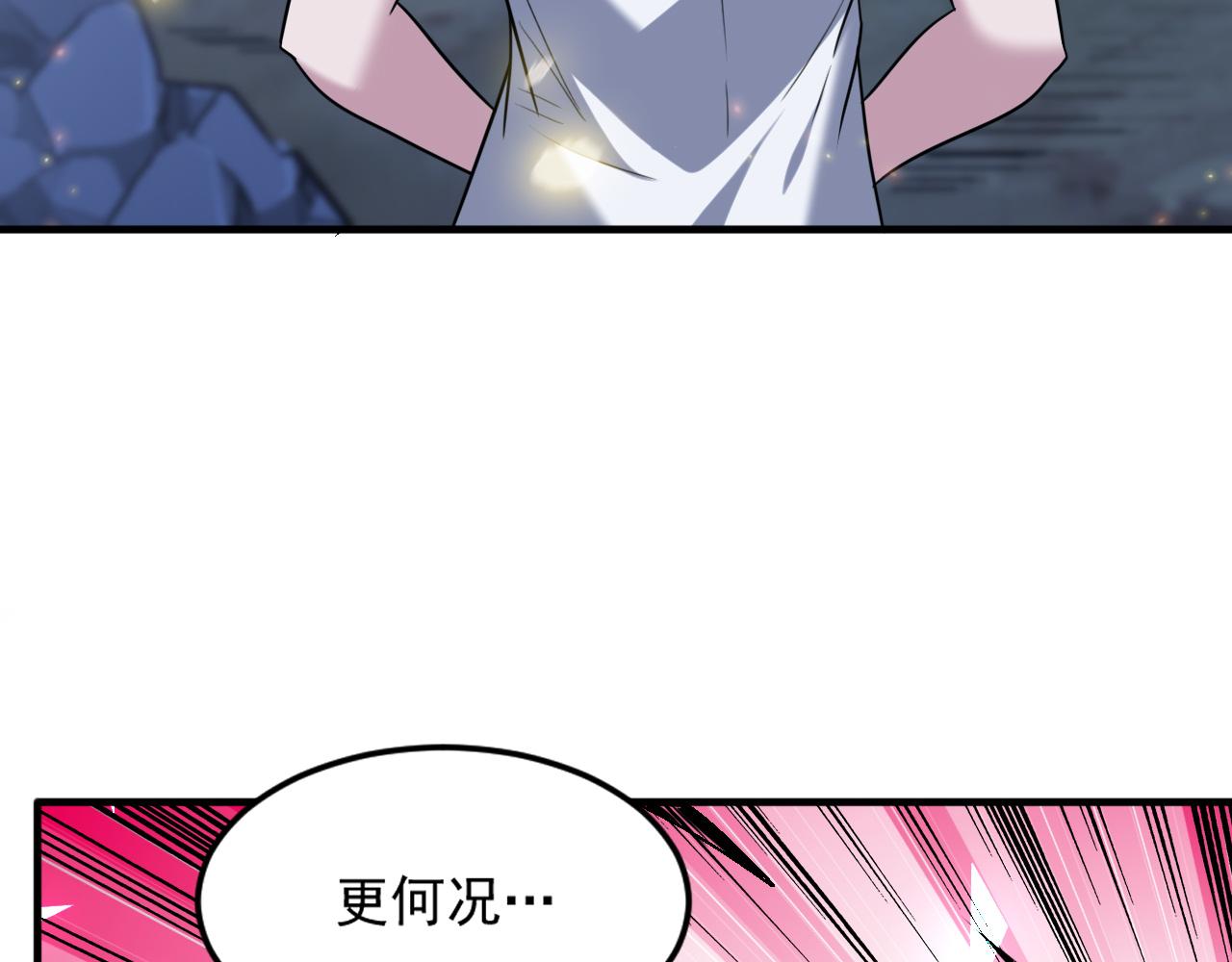第87话我们组队怎么样？44