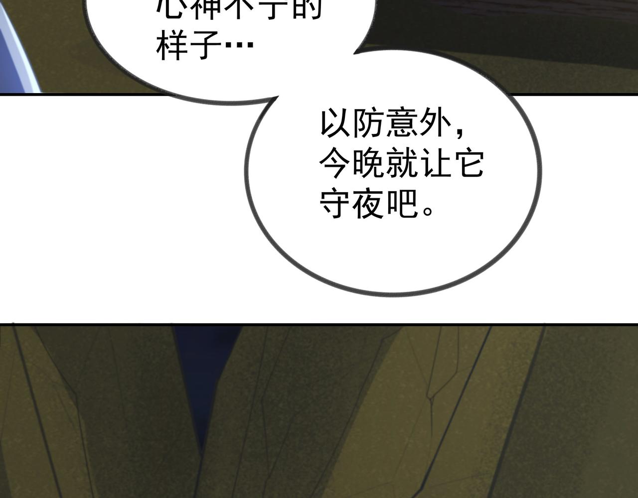第12话 阴鸦群来袭！68