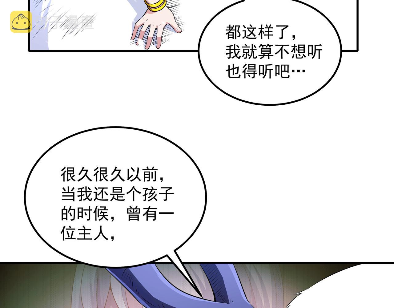第16话 复活冰王雪落！10