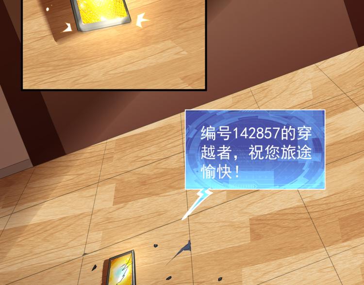 第1话 终极非酋的穿越31