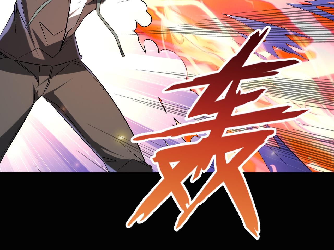 第112话 超凡命种——炎王.出世！！29