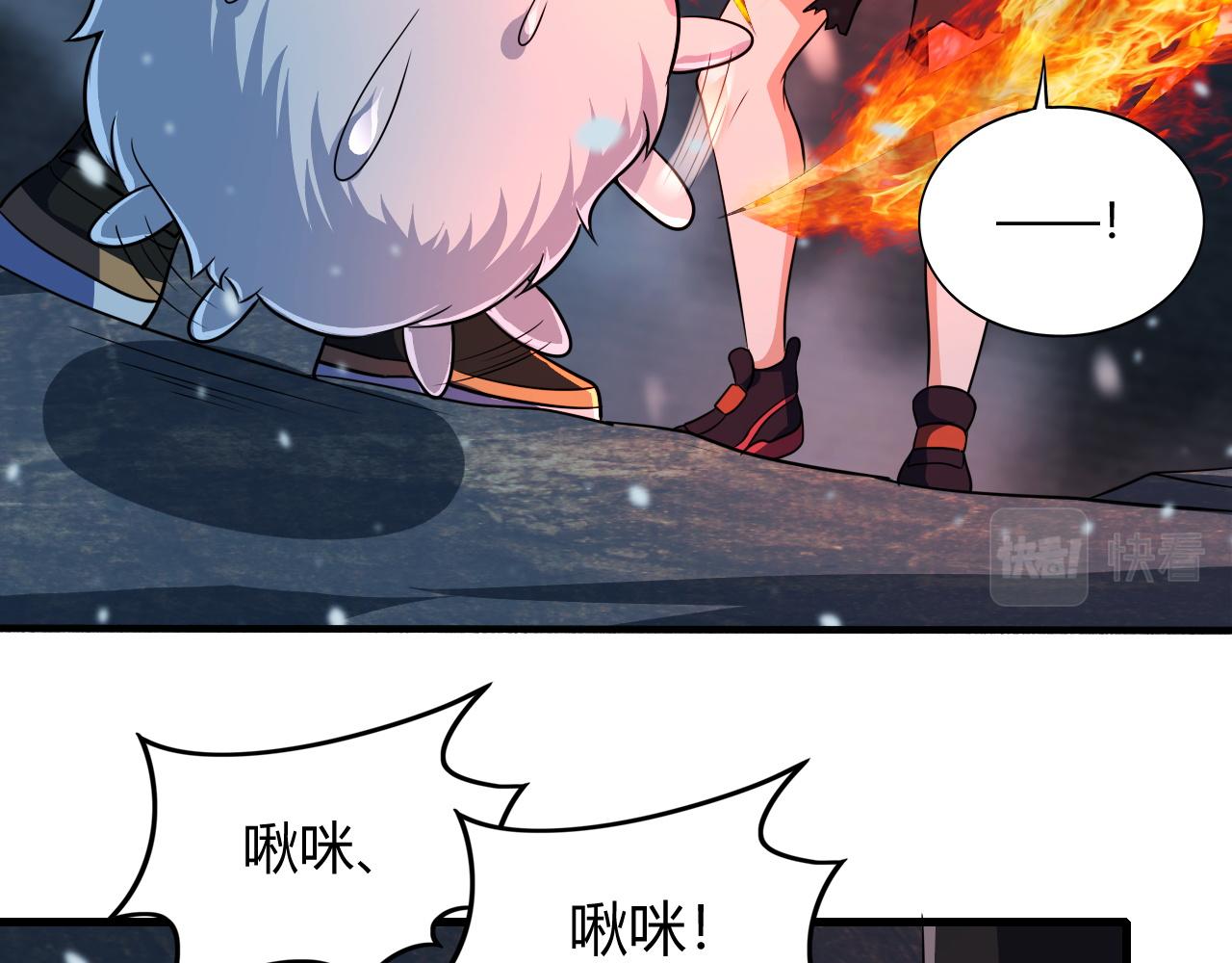 第15话 冰雪巨人的委托91