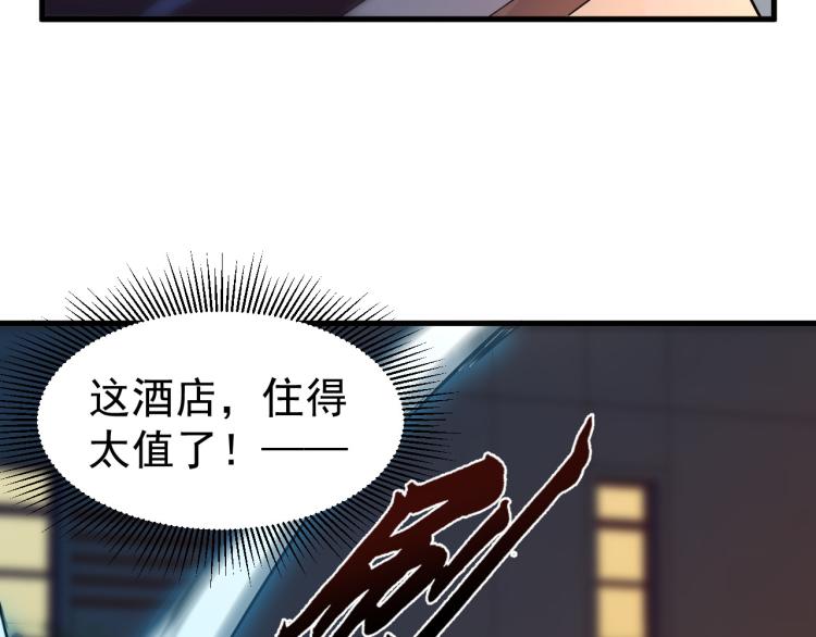 第5话 偷学神秘刀法87