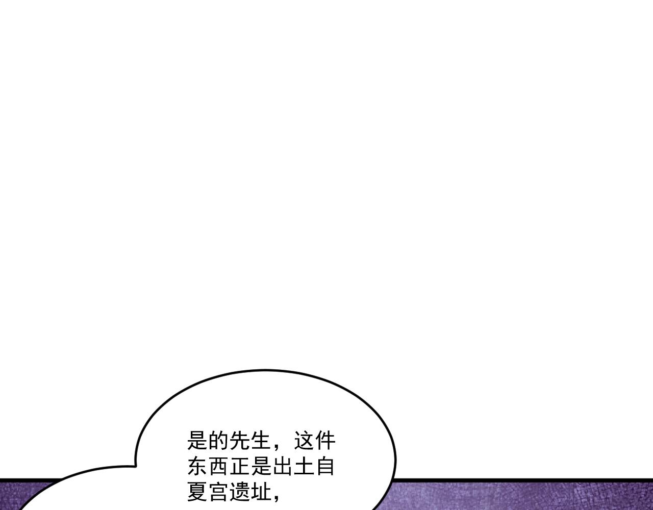 第55话 另一个穿越者！49