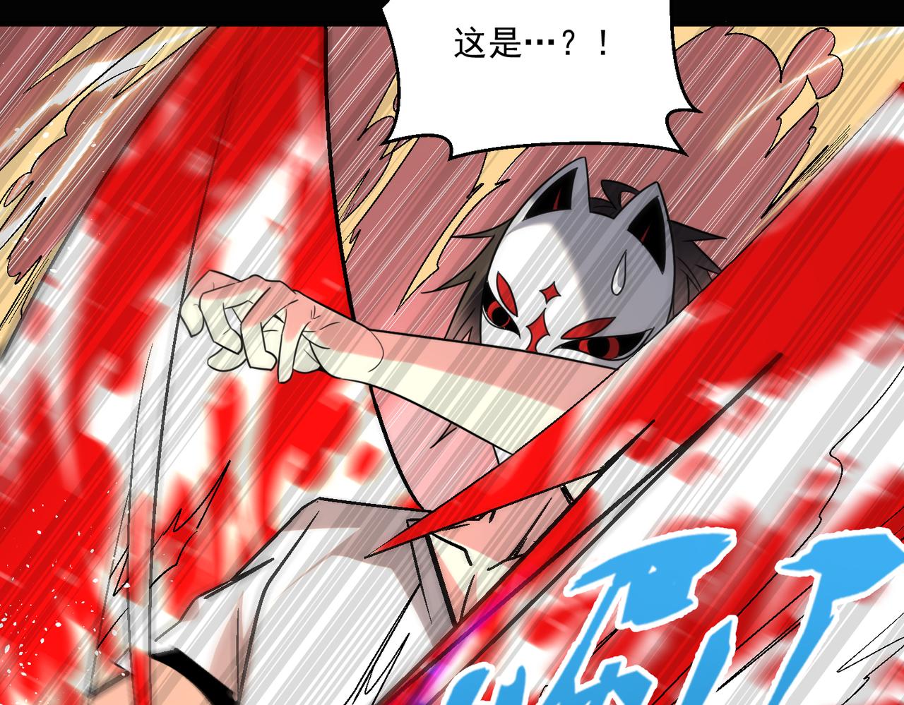 第112话 超凡命种——炎王.出世！！38