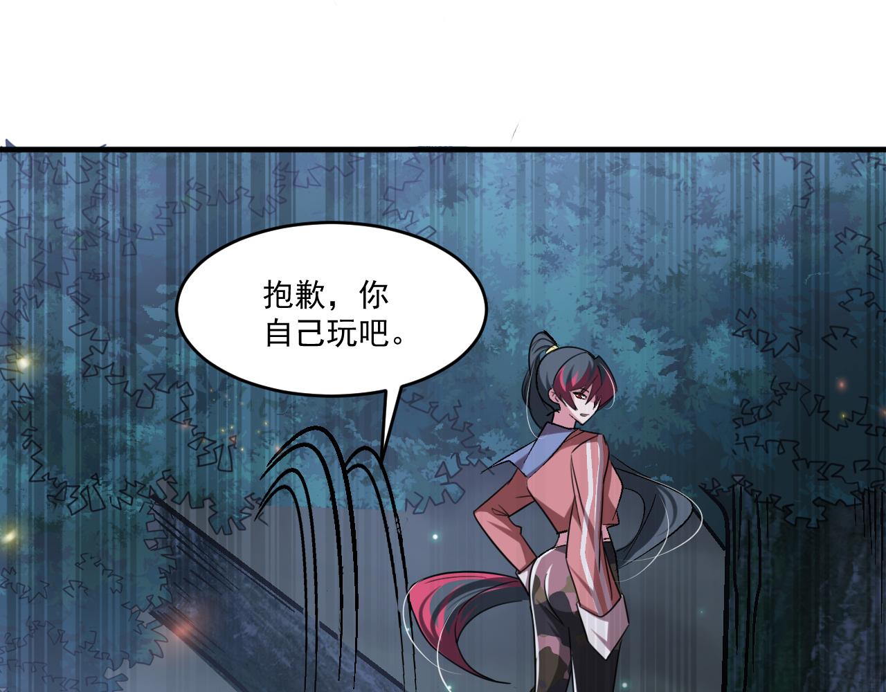 第87话我们组队怎么样？39