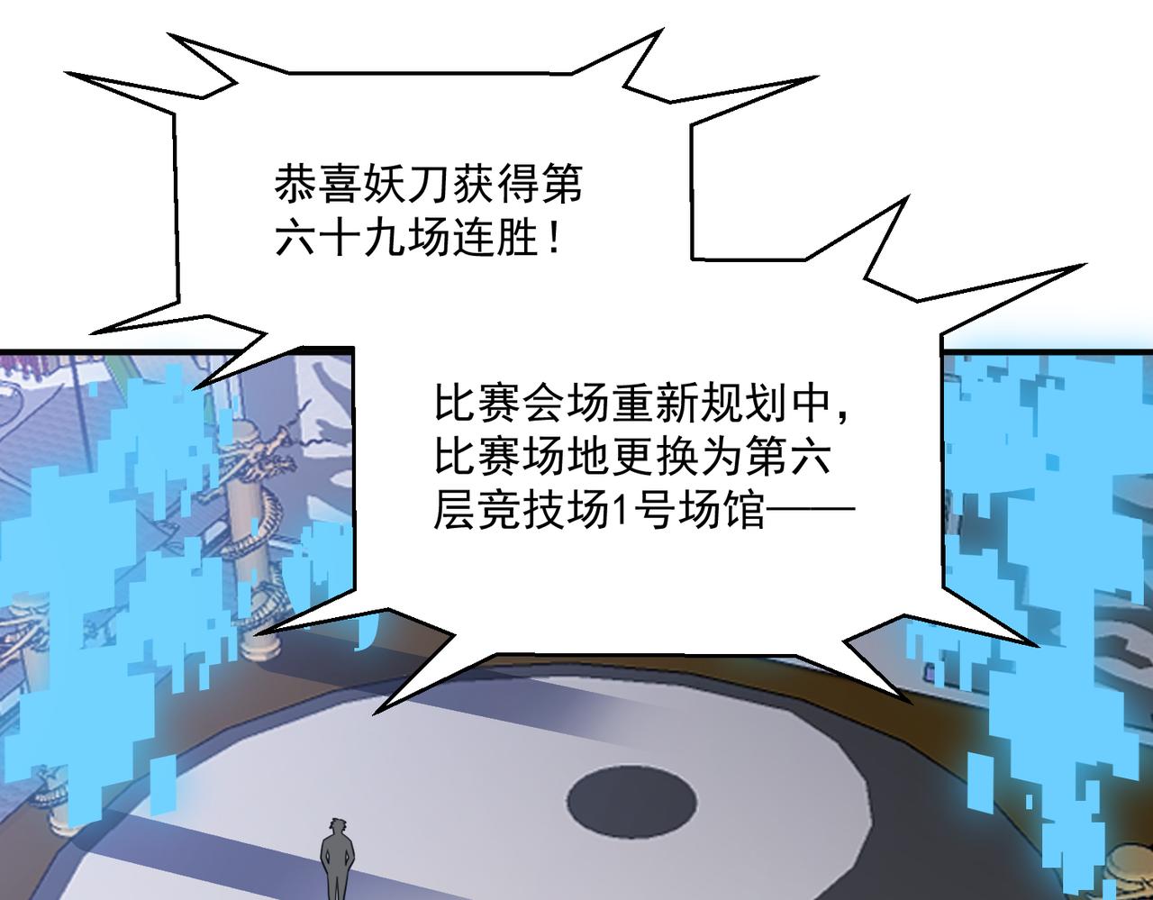 第108话 和女魔头的对决…4