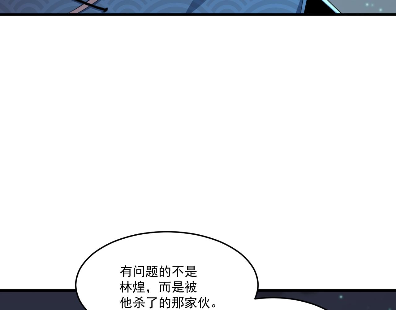 第54话 杀光所有的来袭者！53