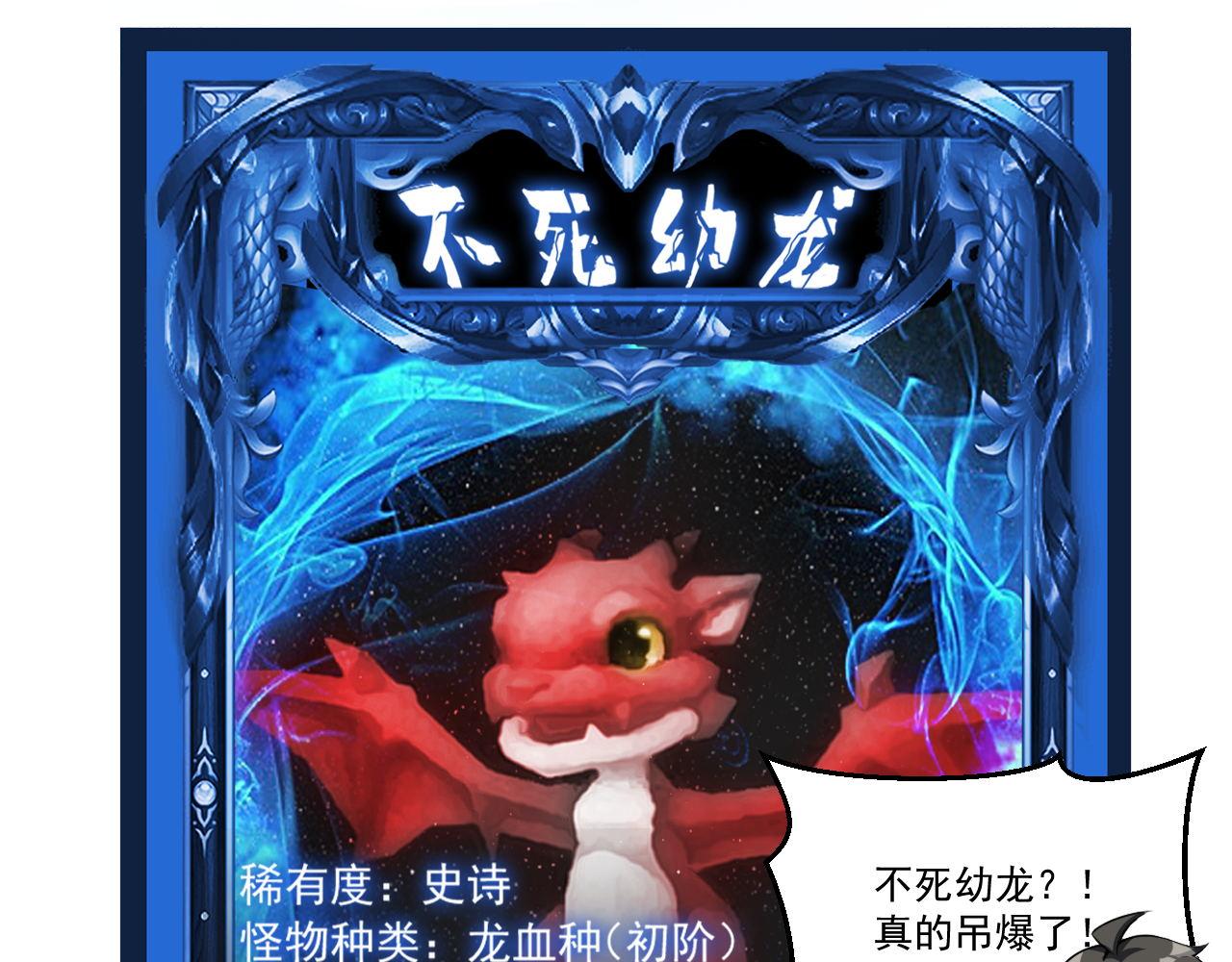 第37话 史诗级卡牌！29