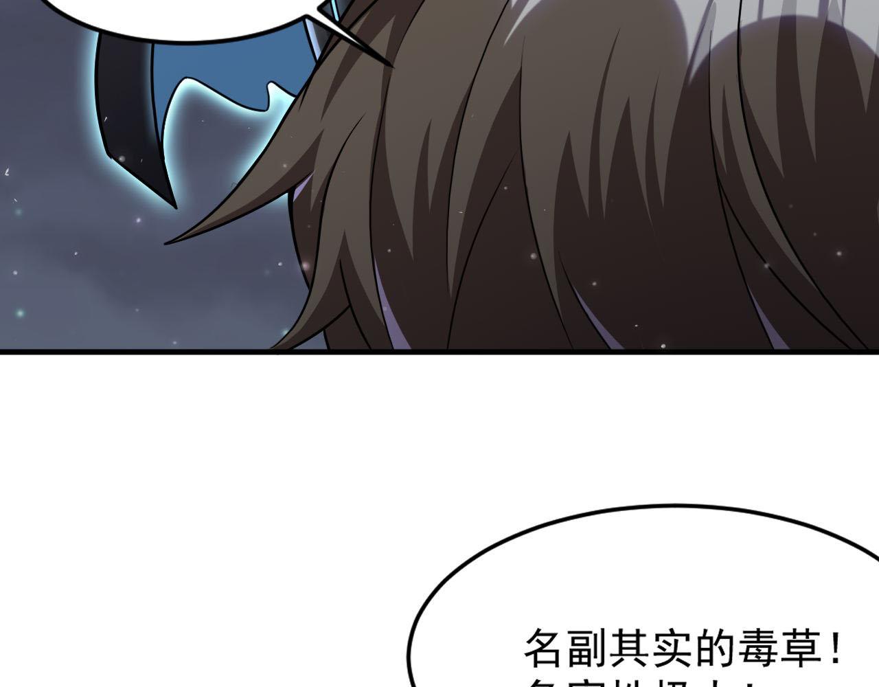 第87话我们组队怎么样？11