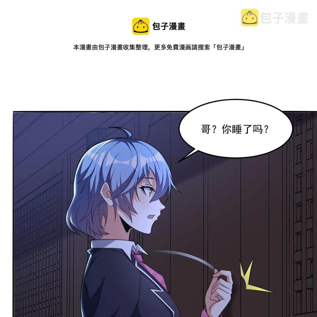 第49话 吃人垃圾桶44