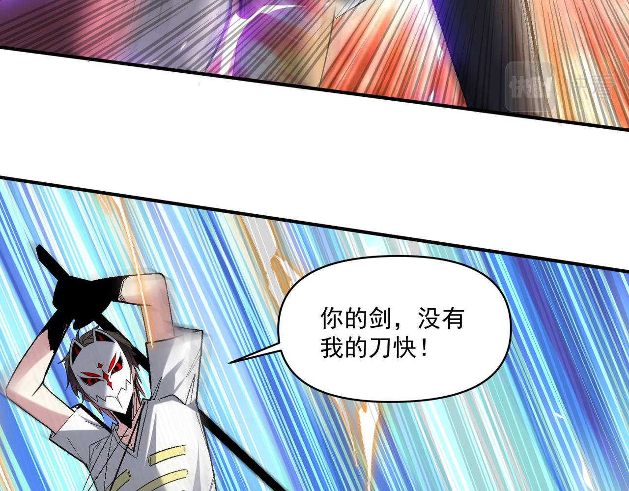 第111话 伞下之人——最为忌惮的对手48