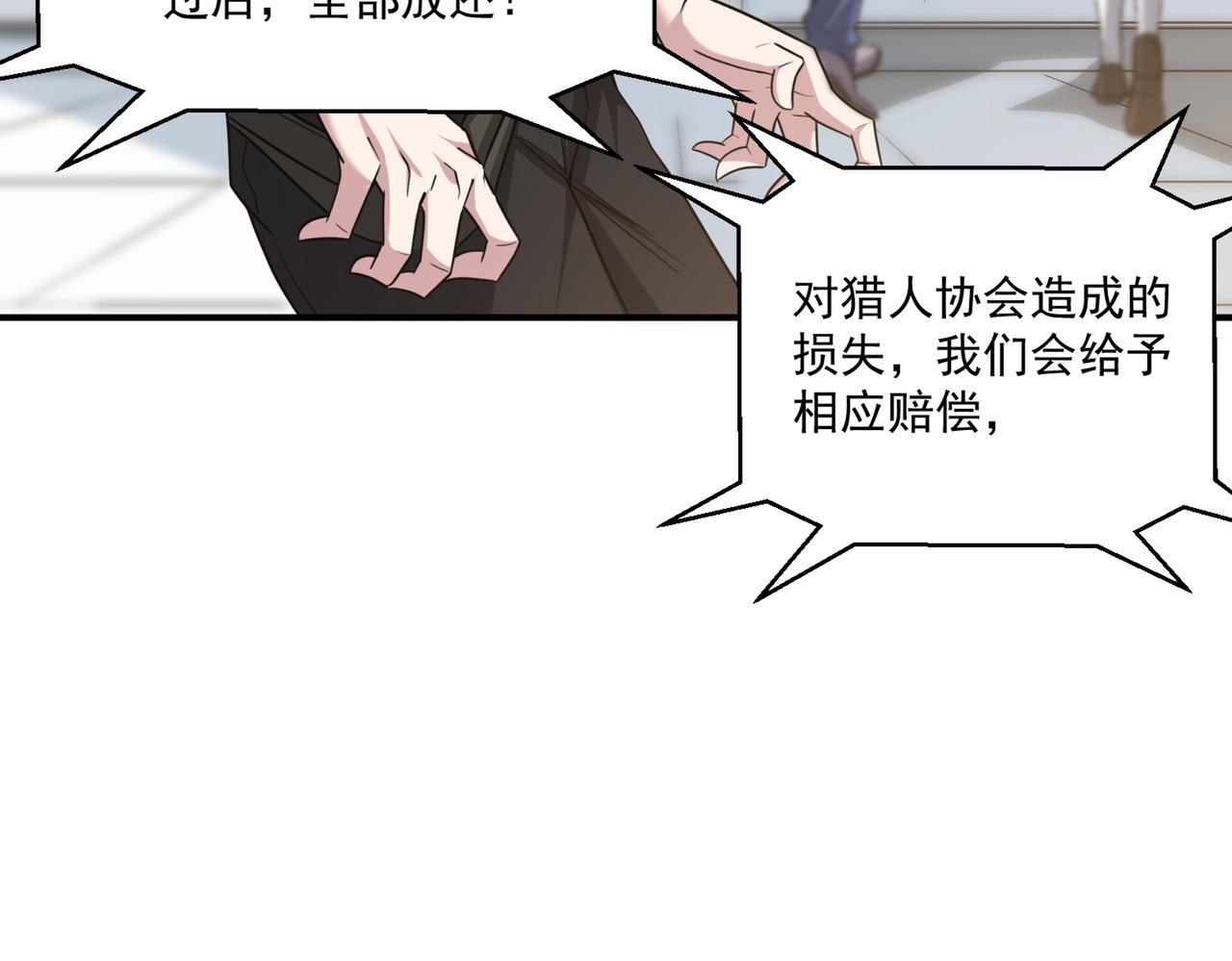 第102话 获得新的融合技，开启猎人竞技场之路52