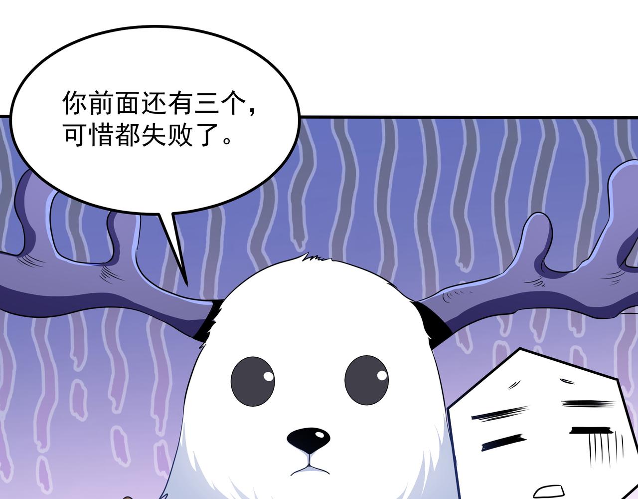 第16话 复活冰王雪落！31