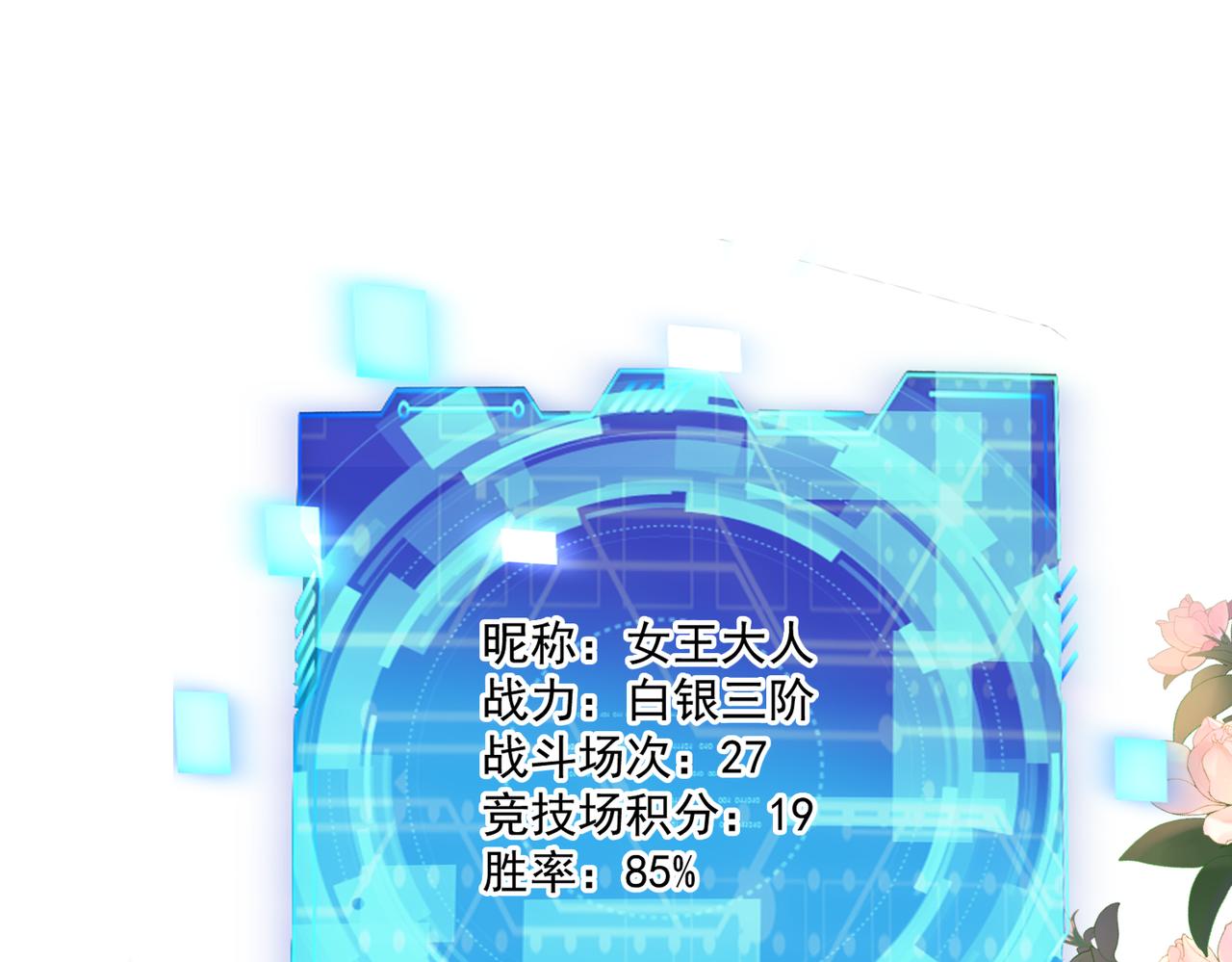 第103话 首战告捷，愈战愈勇31