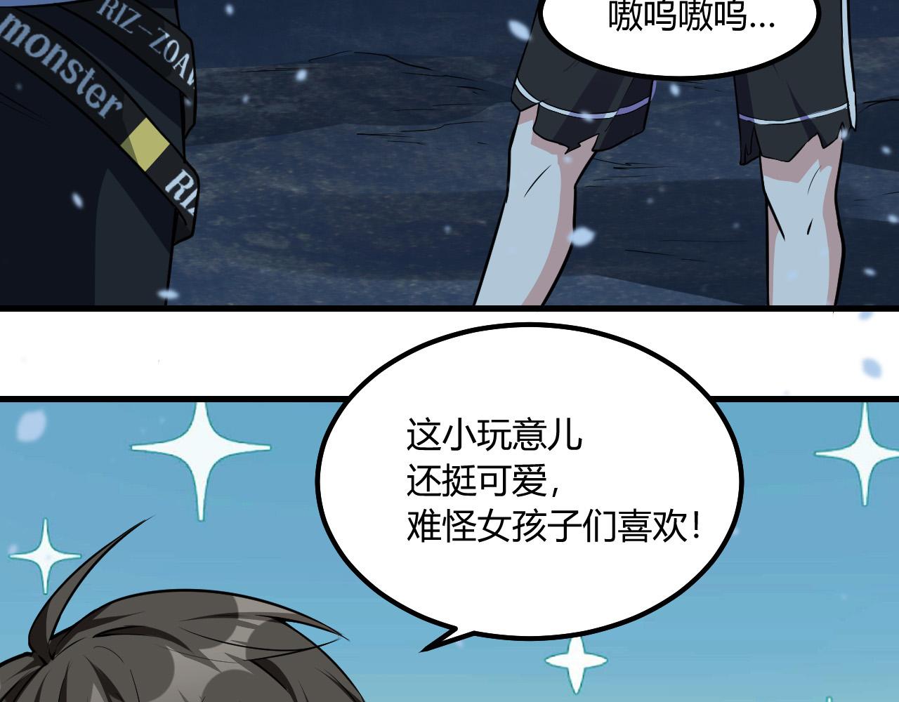 第15话 冰雪巨人的委托81