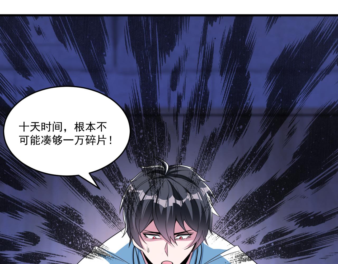 第64话 试炼停不下来3