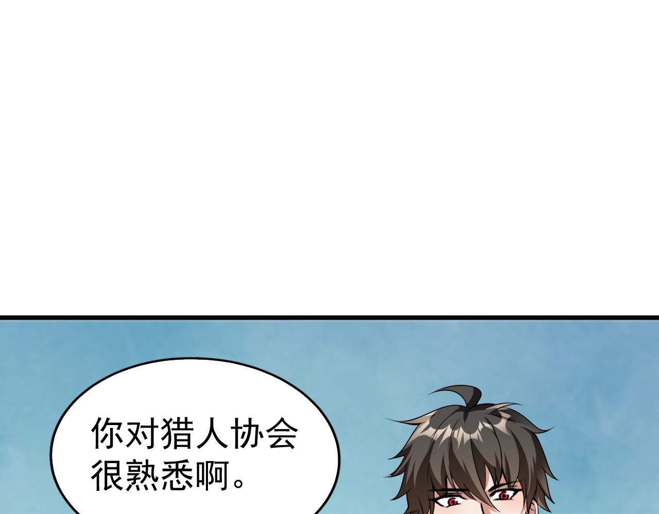 第8话 猎人甄选，开始！28