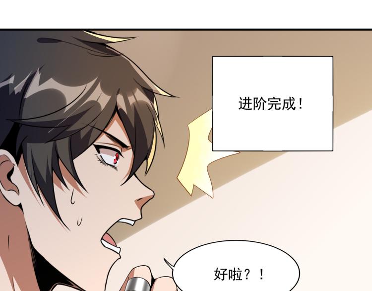 第4话 召唤嗜血种！74