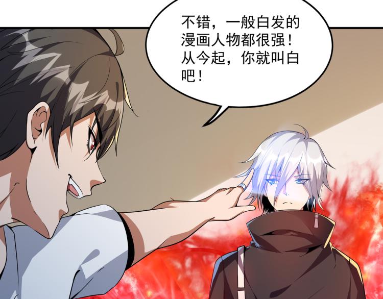 第4话 召唤嗜血种！79