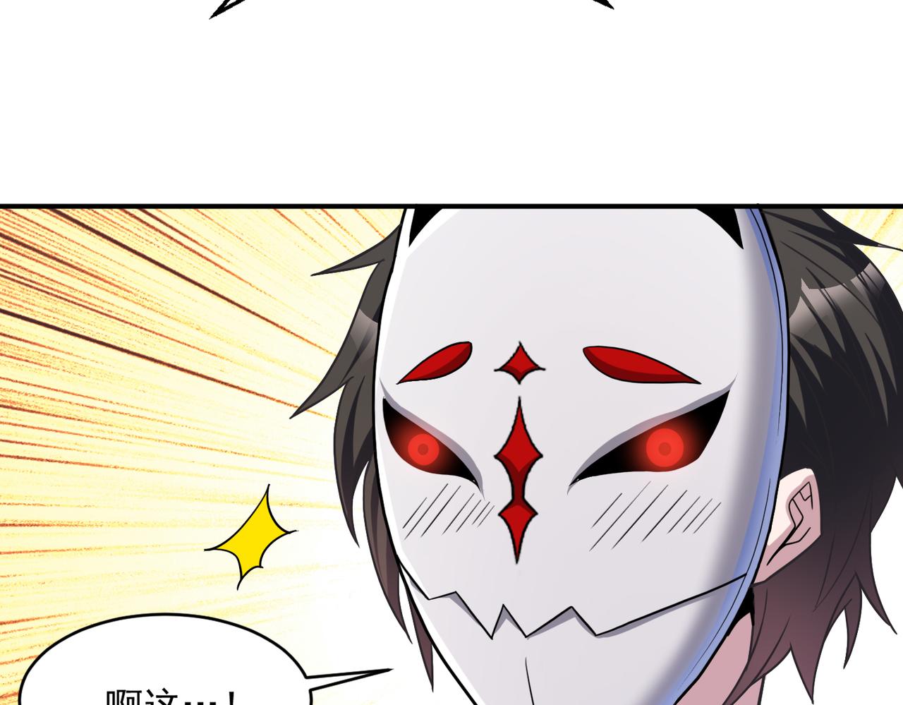 第103话 首战告捷，愈战愈勇28