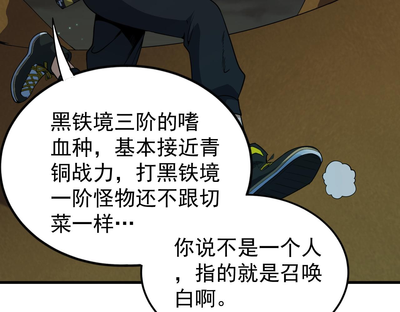 第9话 首战沙屠部族！53
