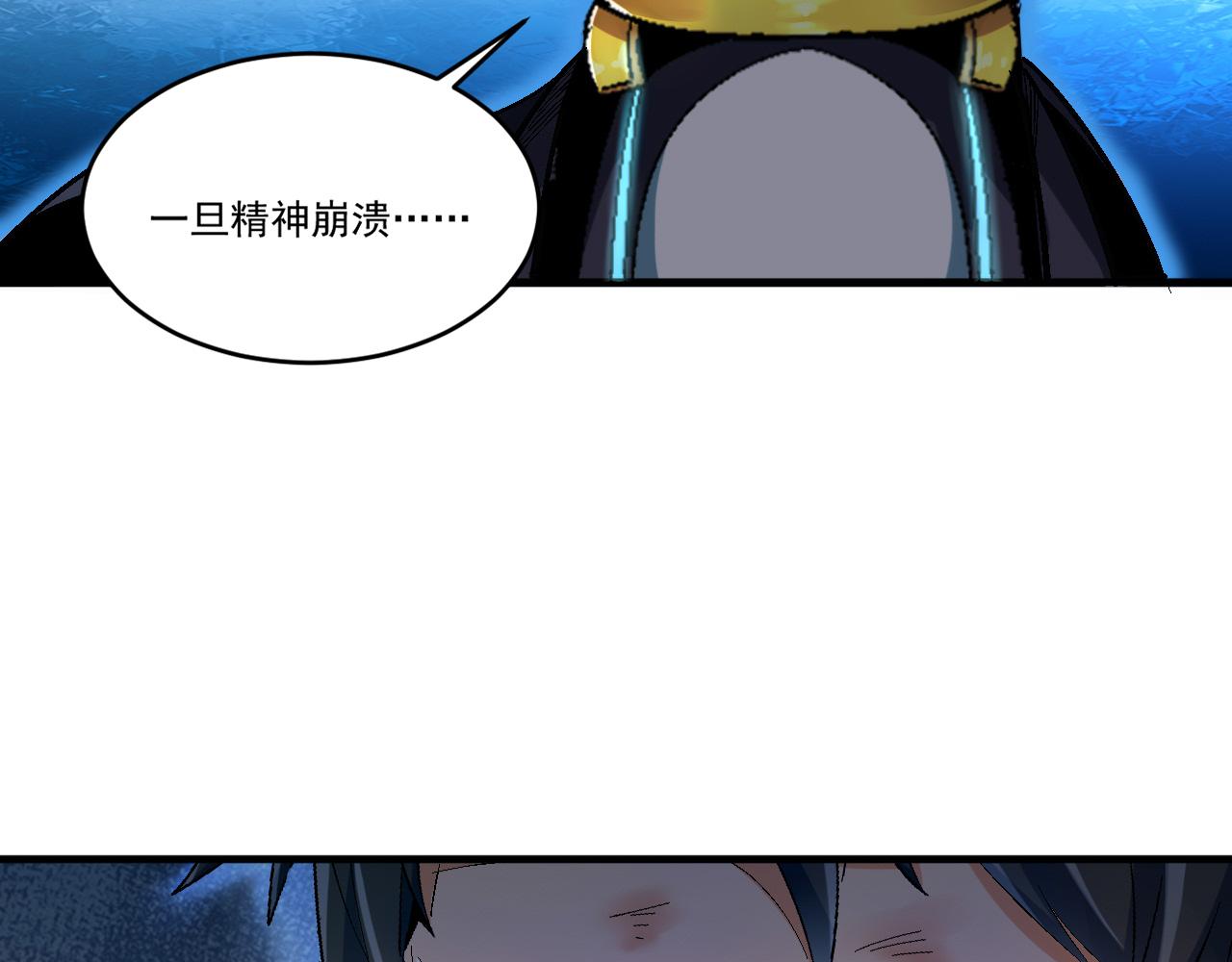 第64话 试炼停不下来58