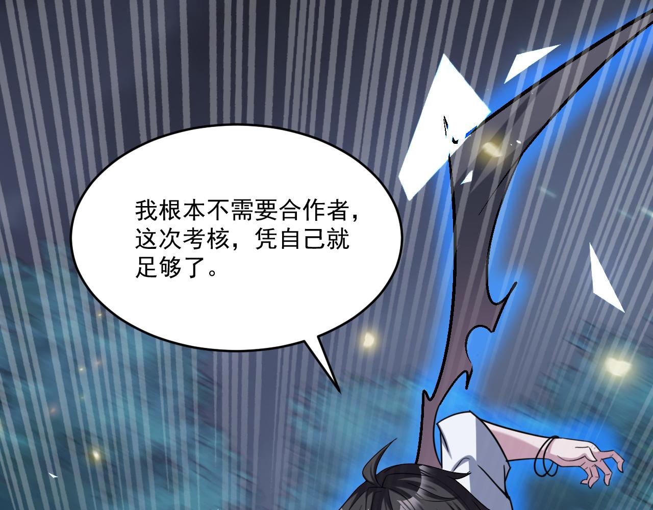 第87话我们组队怎么样？46