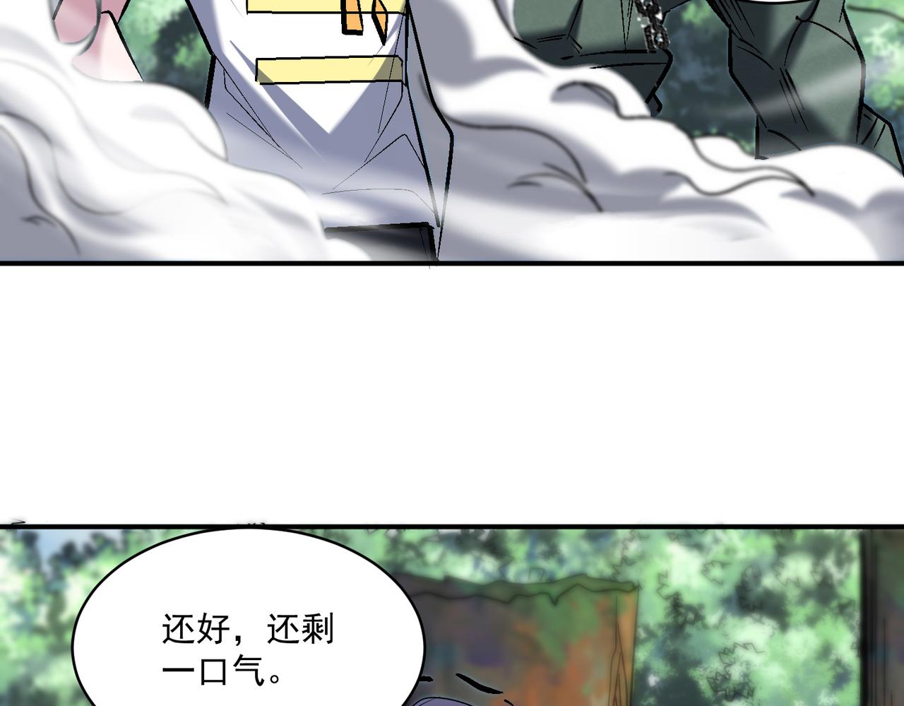 第97话 和异端分子的战斗！80