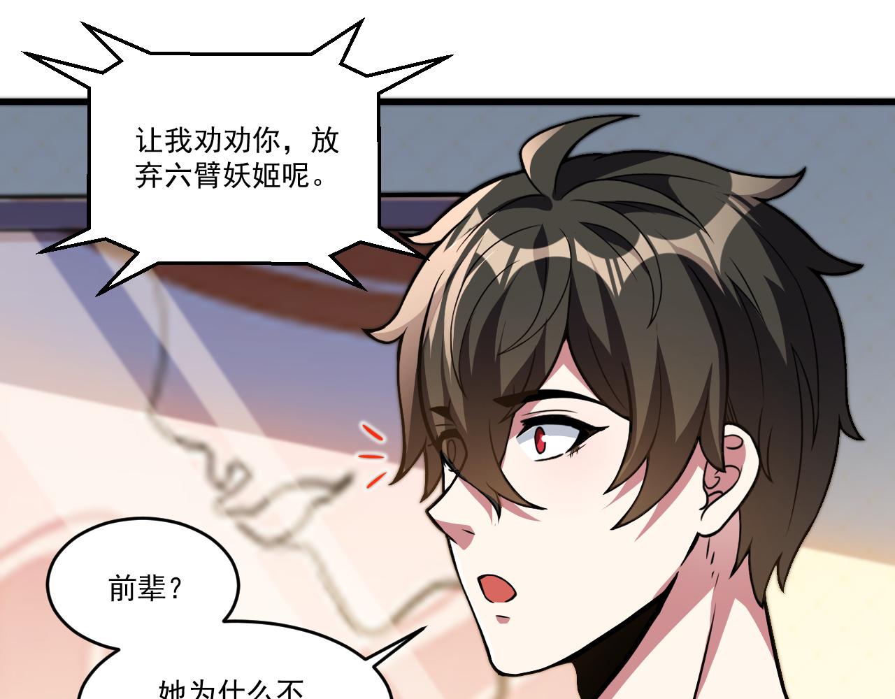 第32话 天才少年遭遇网络暴力59