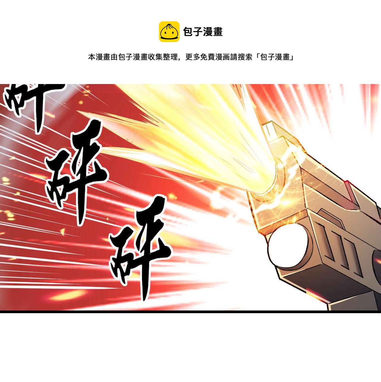 第40话 黑炭24