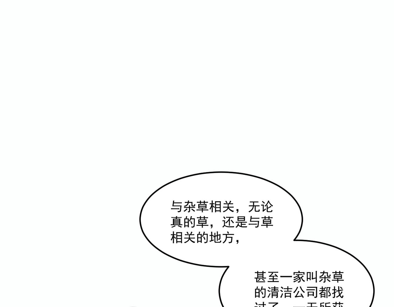 第86话没想到，新一轮考核居然是…50