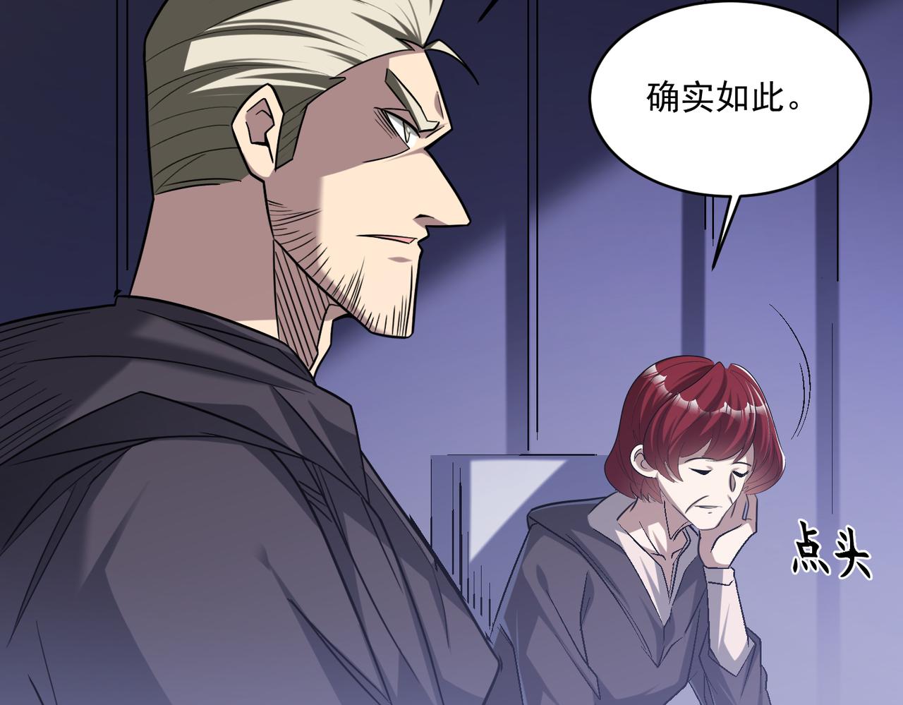 第93话 快速通过第三轮考核，上报成为特别推荐人才！53