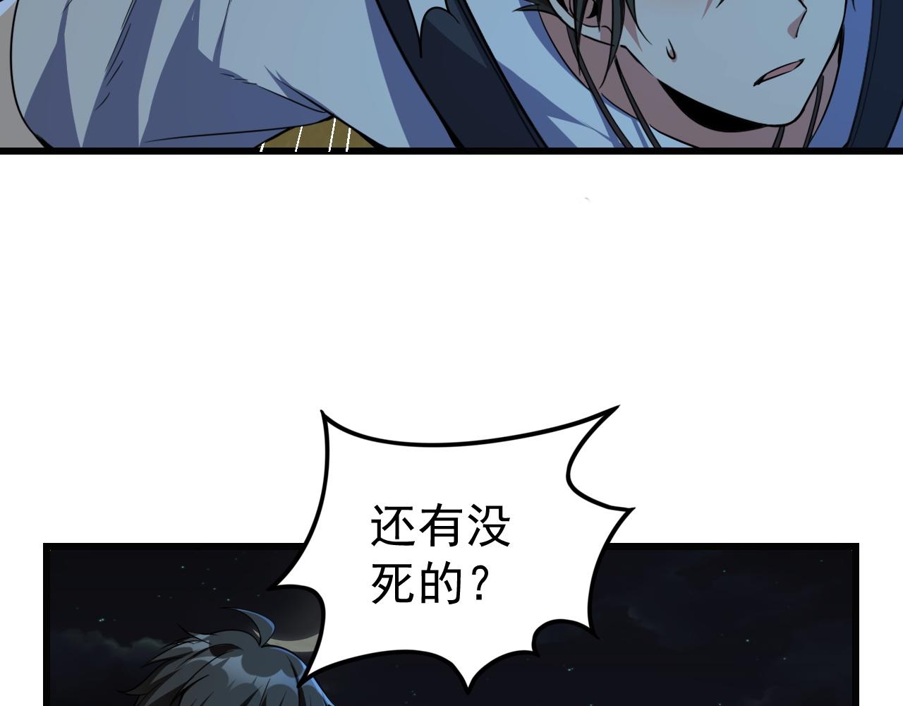 第9话 首战沙屠部族！93