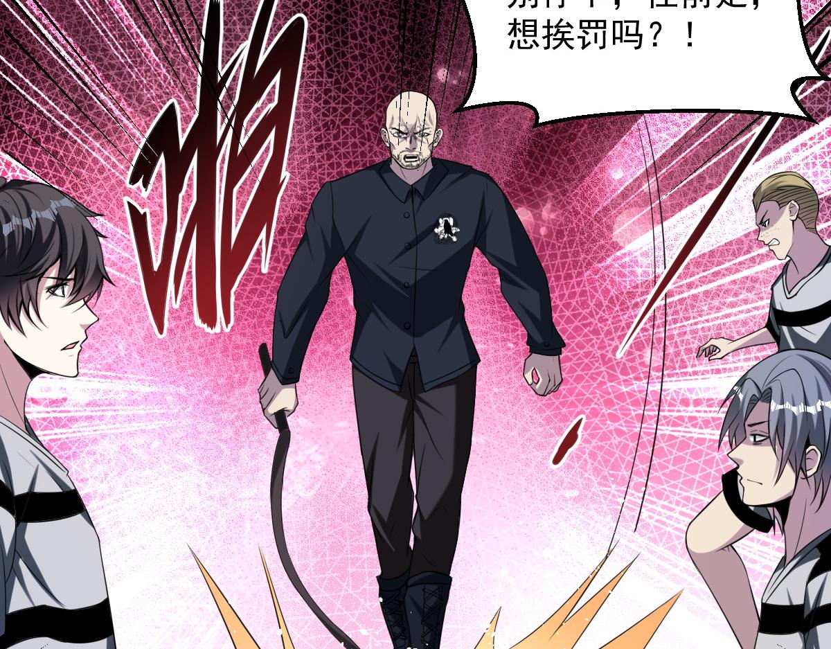 第70话 你要挑战规则吗78
