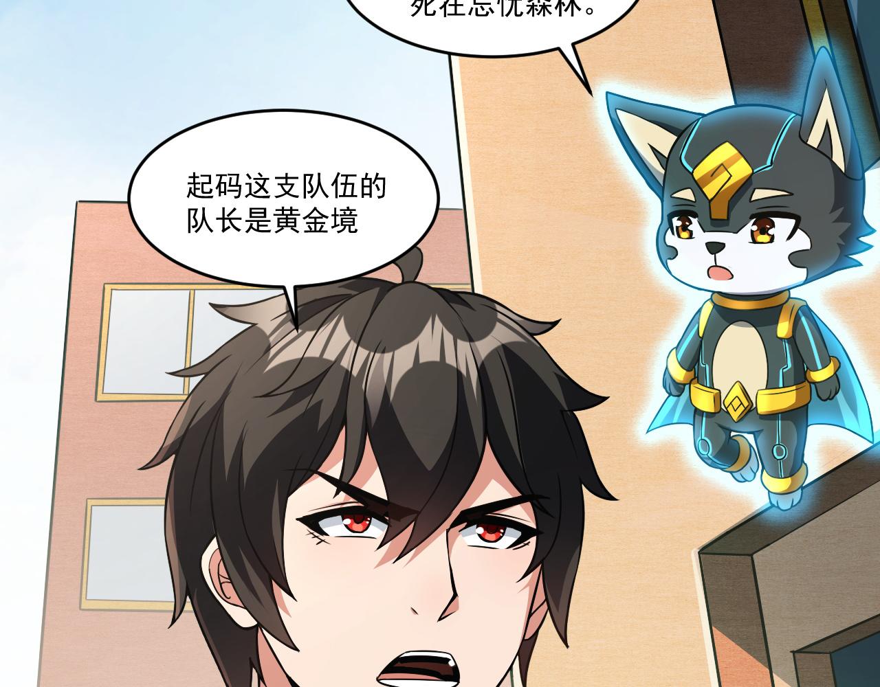 第34话 获得惊雷刀碎片X158