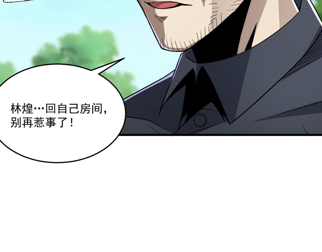 第73话生死战强行执行36