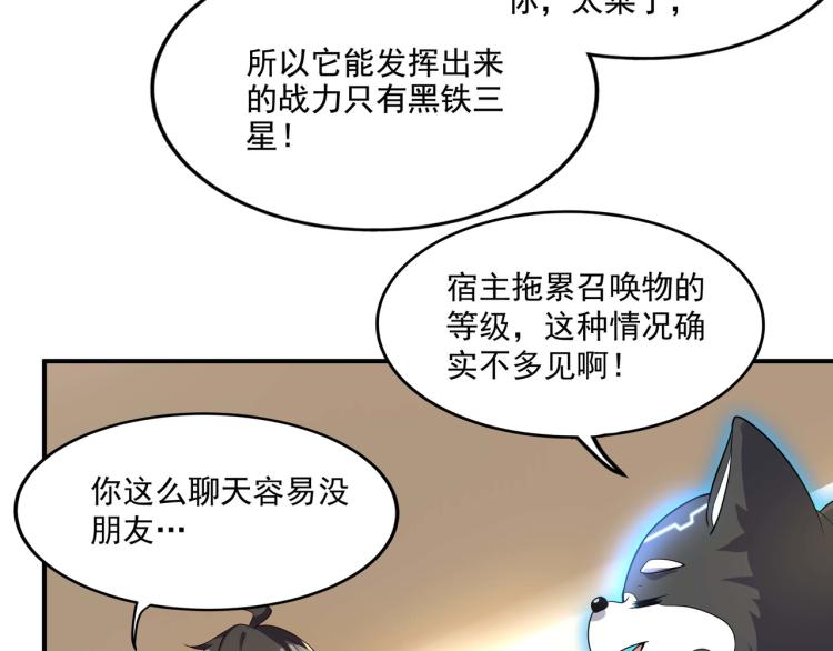 第4话 召唤嗜血种！89